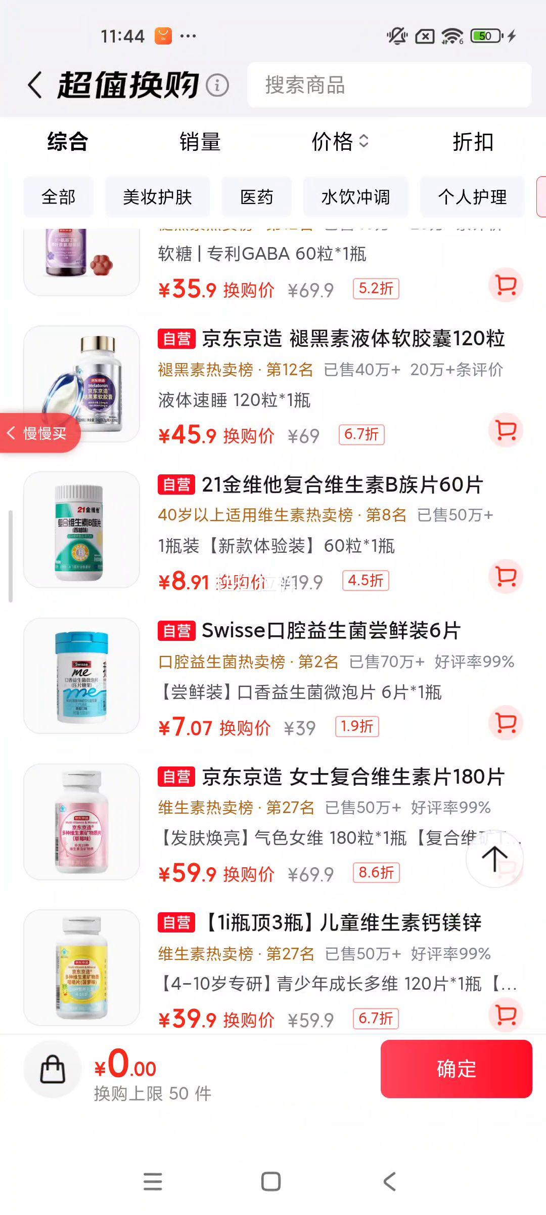 SwisseMe斯维诗口腔益生菌微泡片尝鲜装6片 7.07元 - 86线报