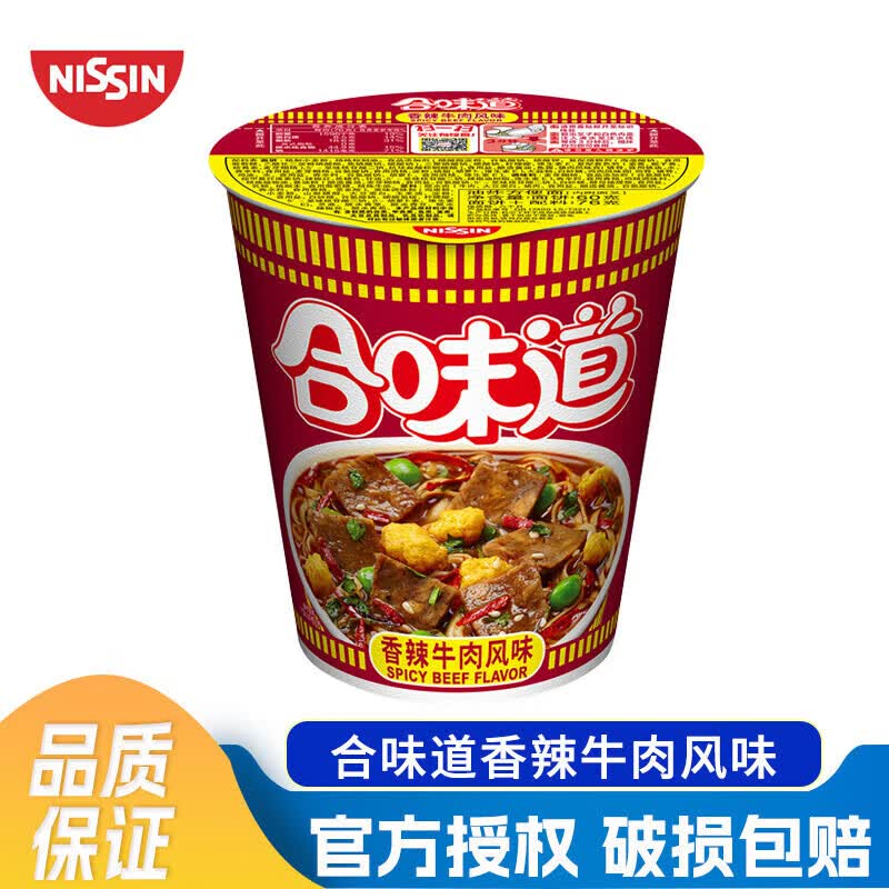 合味道标准杯香辣牛肉风味76g 需买12件 3.57元 - 86线报