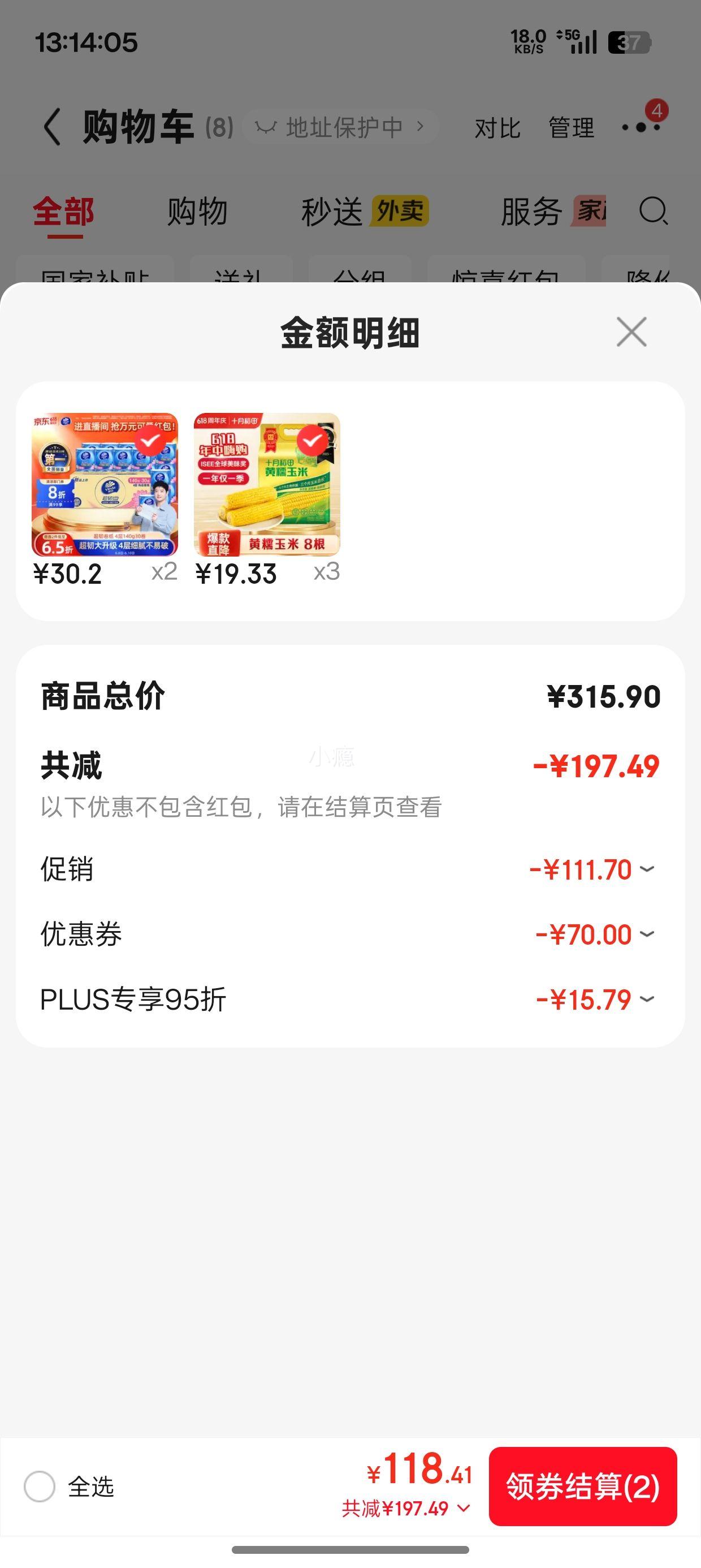 维达有芯卷纸超韧4层140克*30卷*2件 60.4元 - 86线报 维达有芯卷纸超韧4层140克*30卷*2件 60.4元 - 86线报
