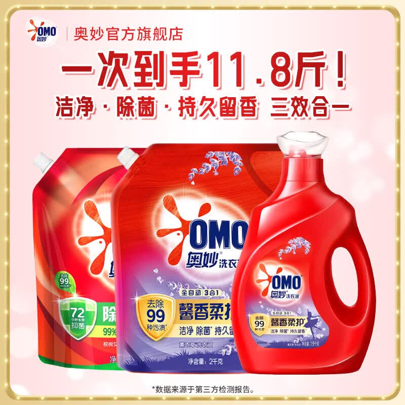 奥妙全自动熏衣草香3合1 99%除菌螨洗衣液套装11.8斤 35.8元 - 86线报 奥妙全自动熏衣草香3合1 99%除菌螨洗衣液套装11.8斤 35.8元 - 86线报