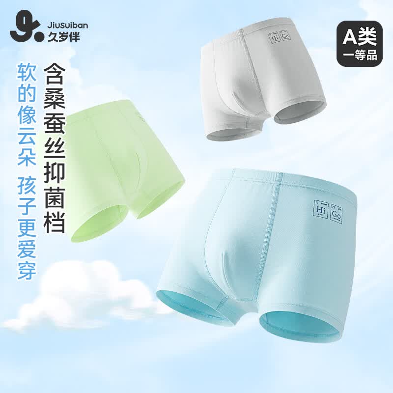 久岁伴儿童内裤男女童A类抑菌轻薄款平角裤中大童6-12岁青少年四角超薄版170 33.9元 - 86线报