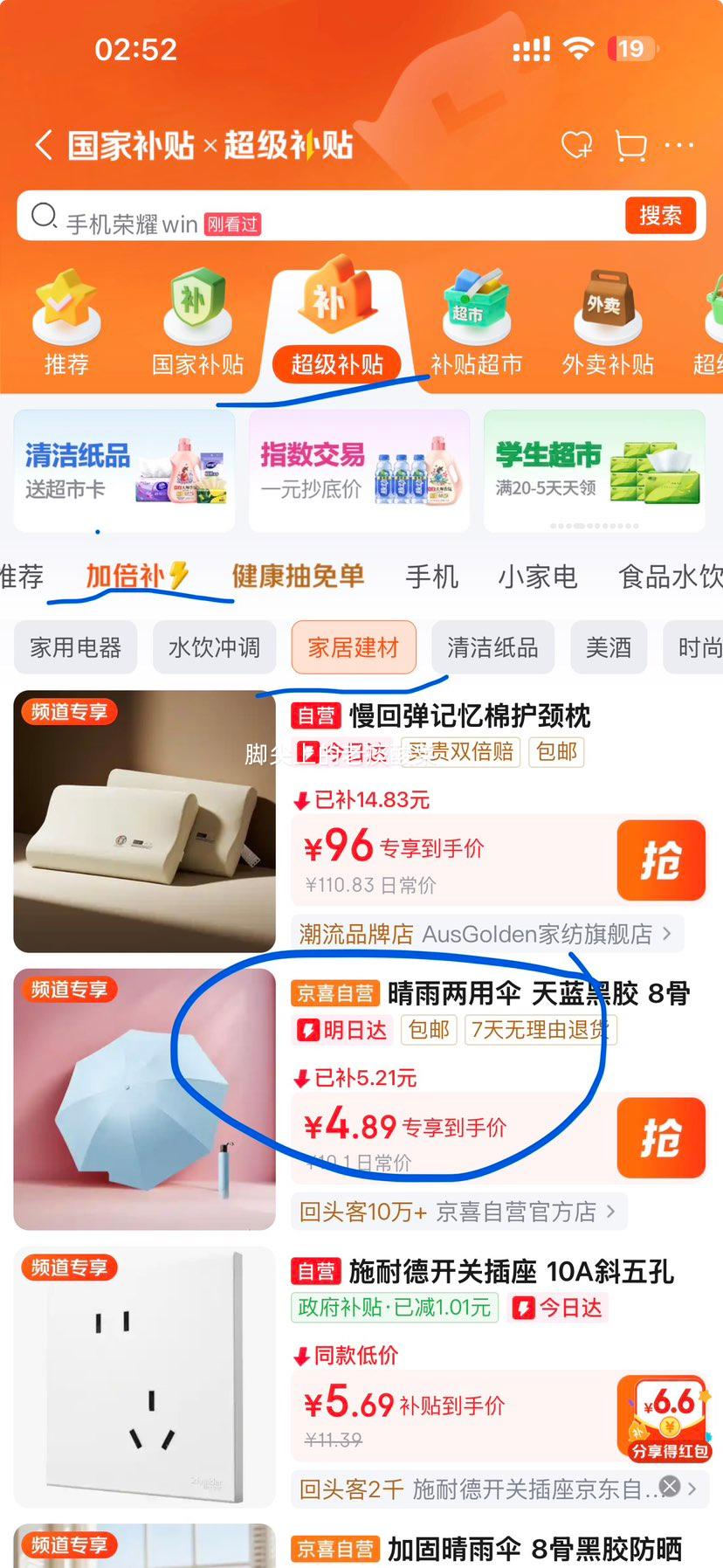 黑胶8骨自动折叠雨伞1把 4.89元 - 美泡泡