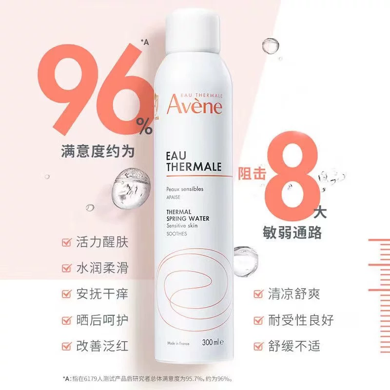 雅漾舒泉调理喷雾300ml 42.45元 - 86线报 雅漾舒泉调理喷雾300ml 42.45元 - 86线报