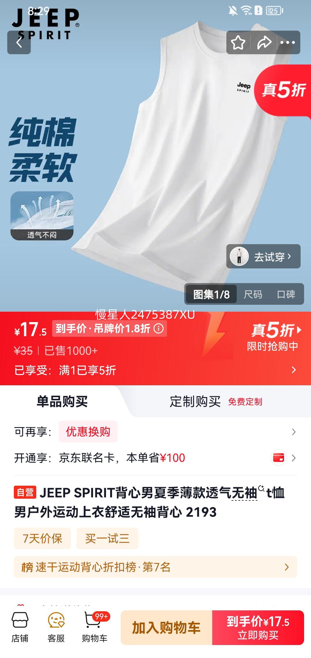 JEEP SPIRIT男夏季透气无袖背心2193 17.5元 - 86线报