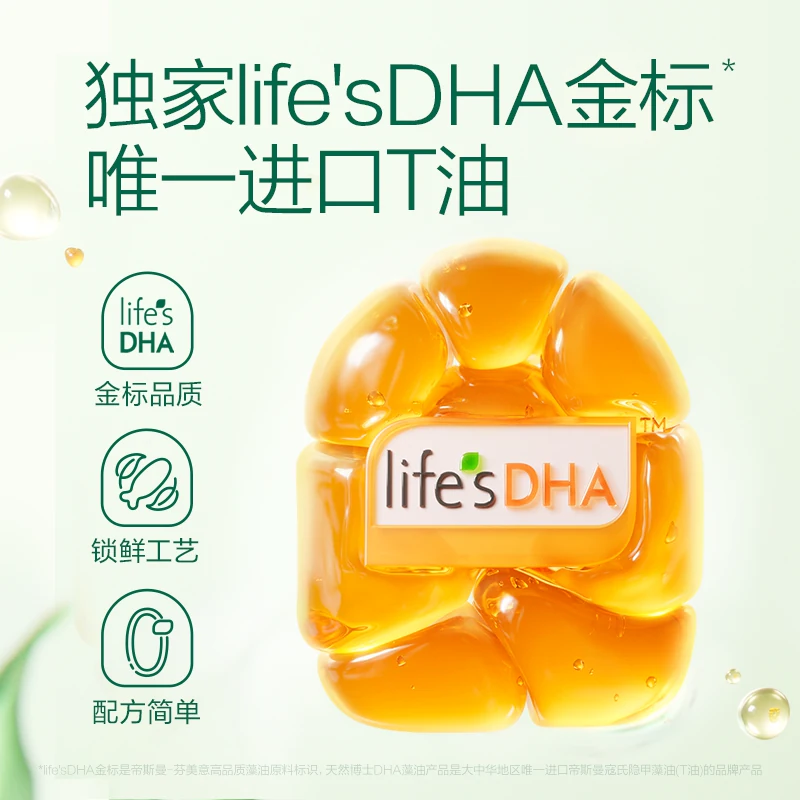 天然博士金标小琥珀dha微藻油宝宝儿童成人可用400mg*30粒 148.7元 - 线报酷