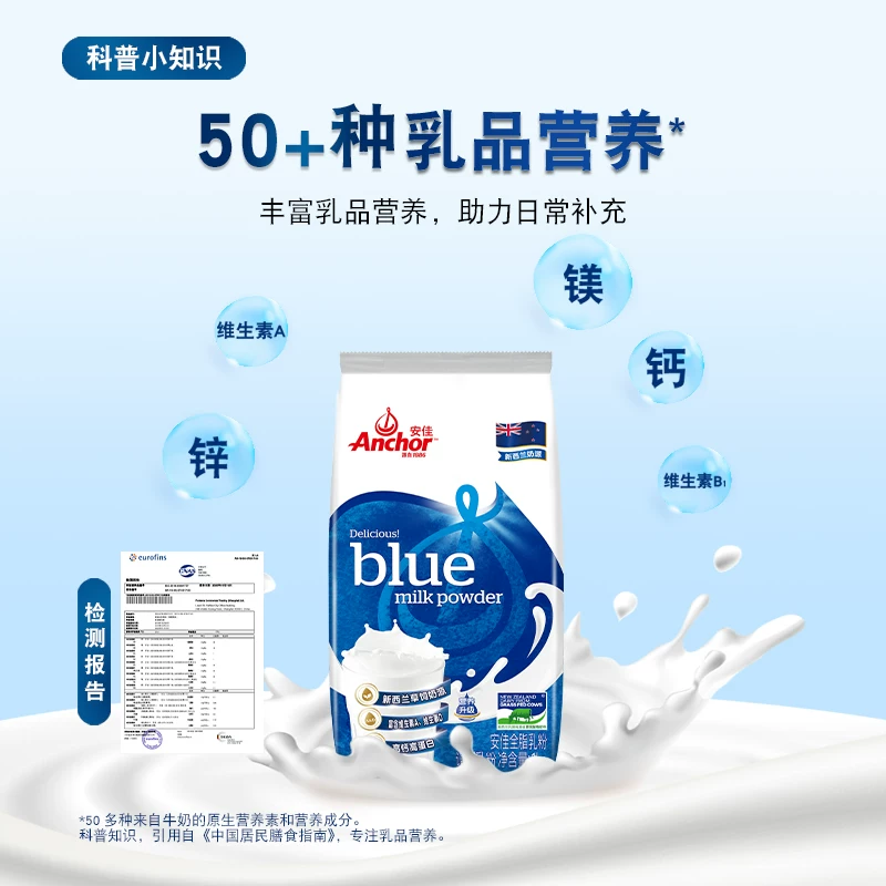 安佳跨境版全脂奶粉 65.9元 - 线报酷