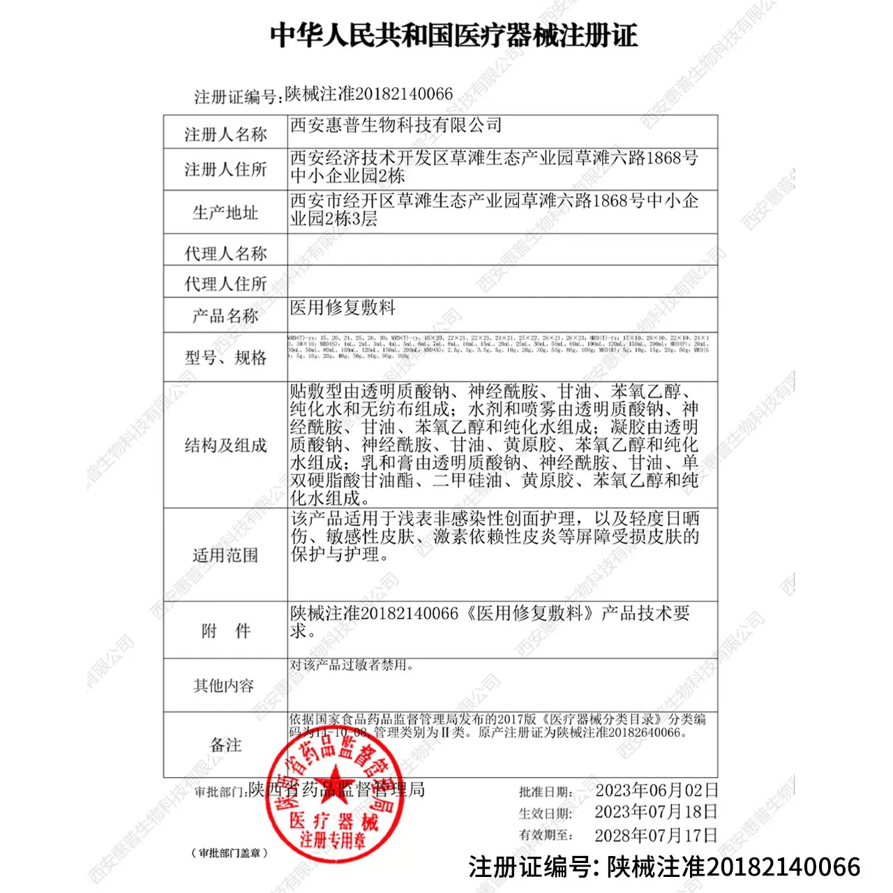 敷尔佳医用修复敷料敏感皮肤日晒皮炎屏障非面膜2片 19.9元 - 86线报 敷尔佳医用修复敷料敏感皮肤日晒皮炎屏障非面膜2片 19.9元 - 86线报