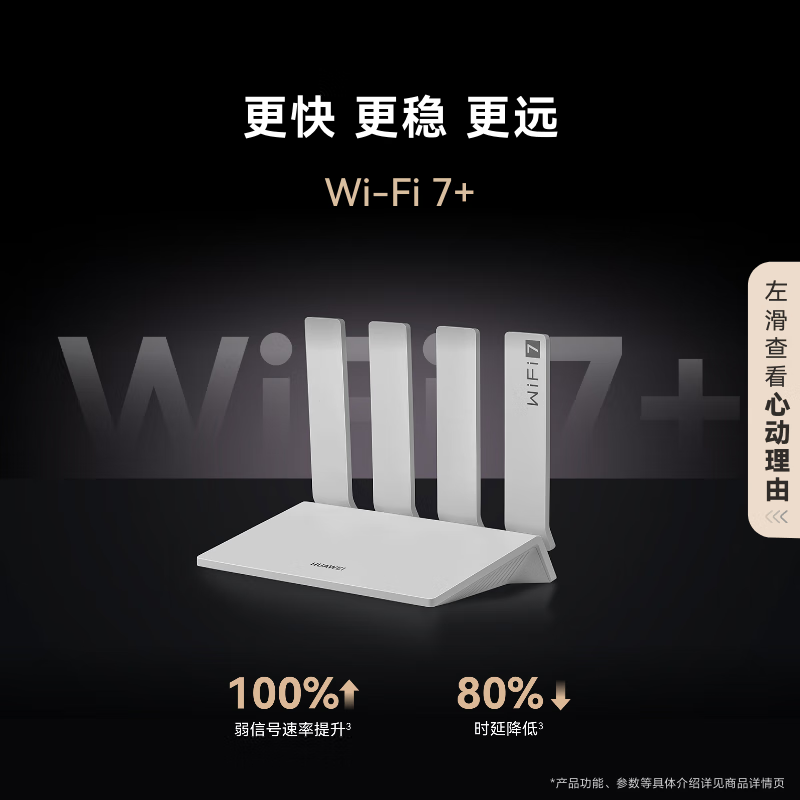 华为 YGJN-BE30Wi-Fi 7路由器1台白 171.2元 - 86线报