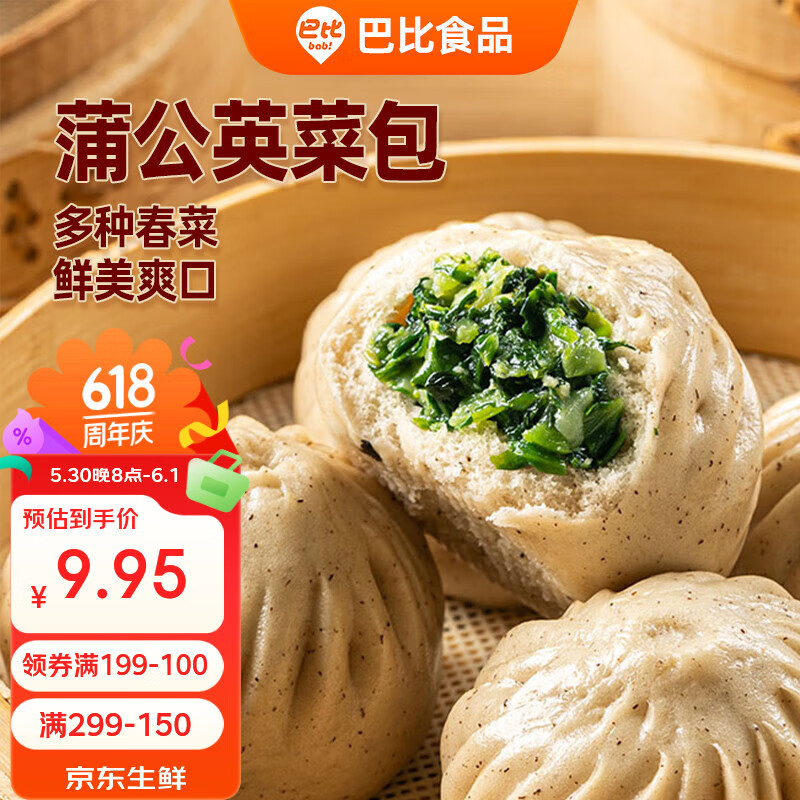 巴比蒲公英荞麦包300g6只早餐速冻包 7.99元 - 86线报 巴比蒲公英荞麦包300g6只早餐速冻包 7.99元 - 86线报
