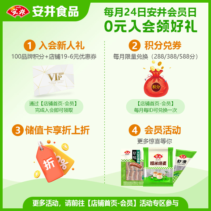 安井 奶黄包 1kg 13.7元 41.09元/3件 - 86线报