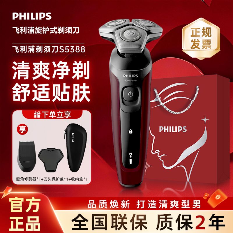 飞利浦闪电系列S5366电动剃须刀 371.11元 - 折送网