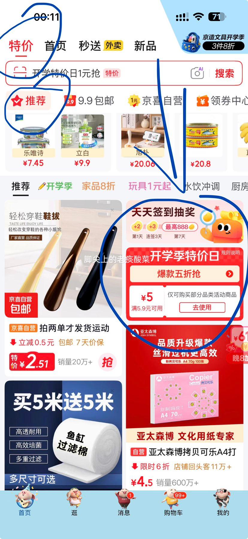 晨光白板笔黑色10支线幅2.0 4.1元 - 86线报 晨光白板笔黑色10支线幅2.0 4.1元 - 86线报