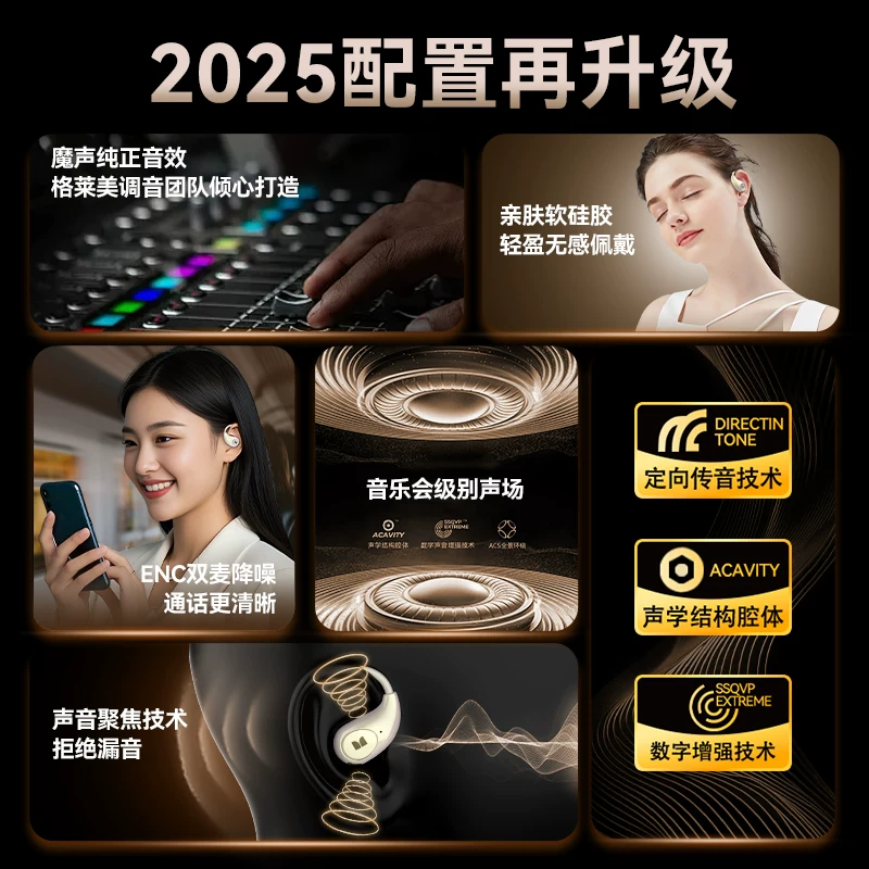 魔声AC510无线蓝牙耳机新滑盖式开放式跑步运动耳机 35.52元 - 线报酷