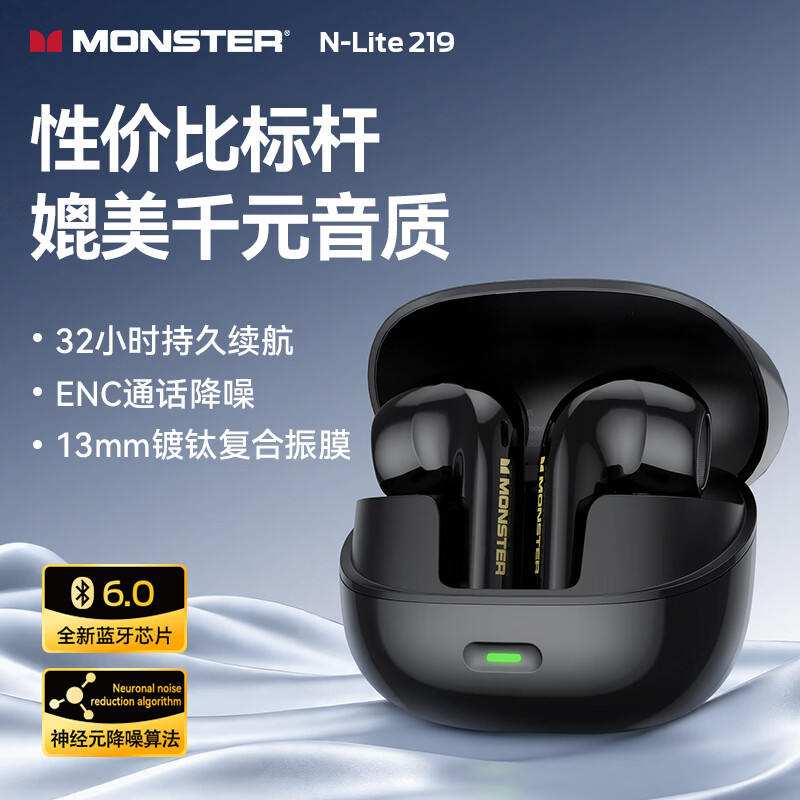 魔声N-Lite 219ENC通话降噪耳机32h续航镀钛复合振膜蓝牙6.0 39元 - 86线报