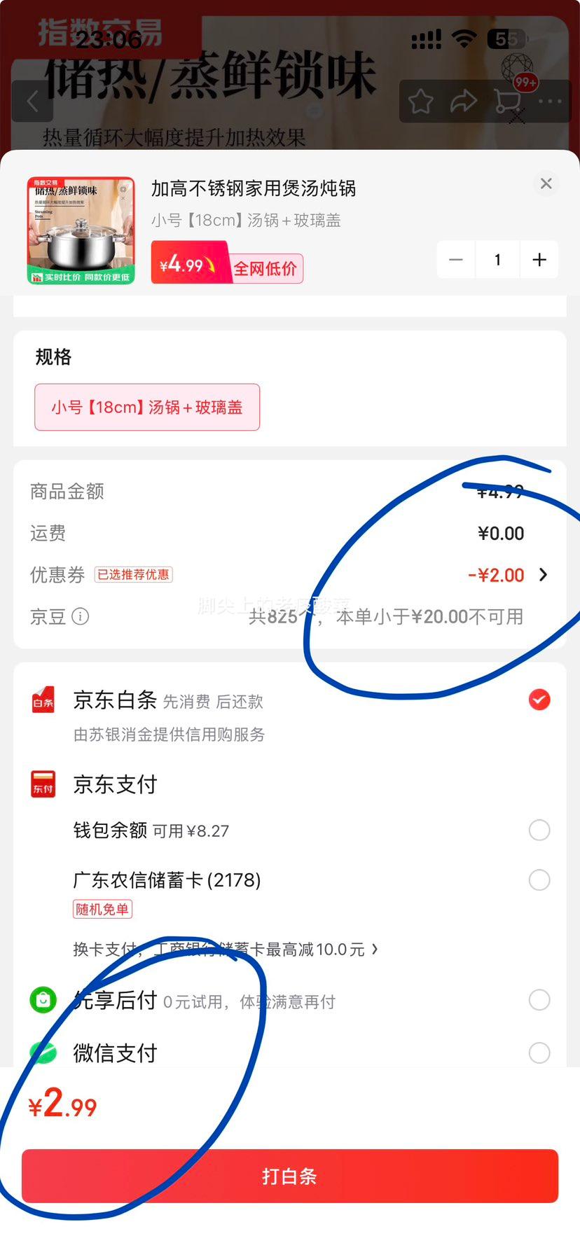 不锈钢汤锅家用煲汤煮粥炖锅18cm带玻璃盖加高 2.99元 - 86线报