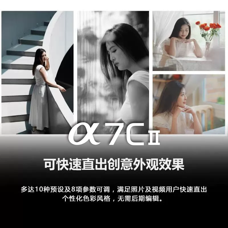 奥林巴斯相机Sony/索尼A7C2二代全画幅微单数码相机 8227.15元 - 线报酷