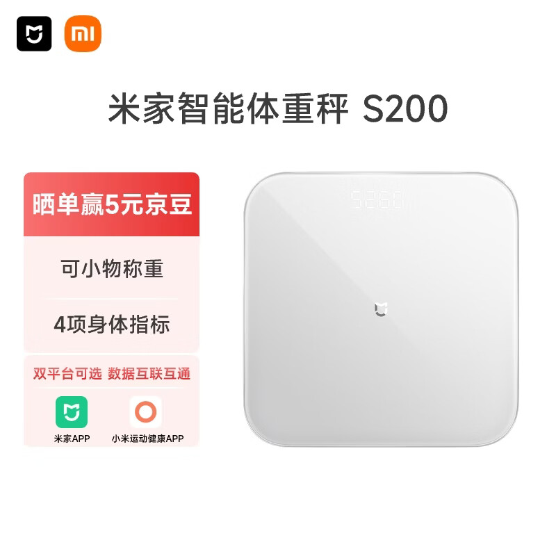 小米体重秤白色 55.8元 - 86线报