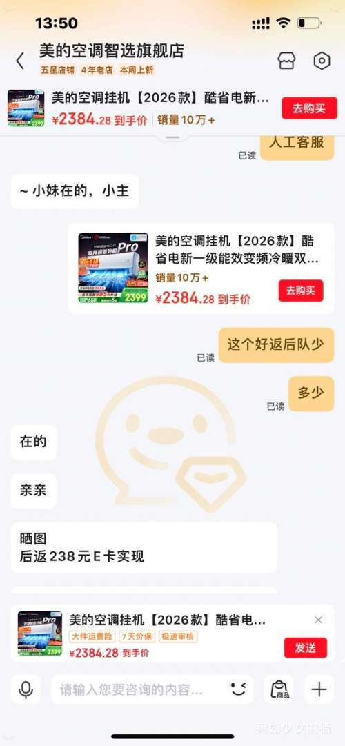 美的酷省电二代Pro大1.5匹空调挂机KFR-35GW/KS2P 1788.63元 - 86线报