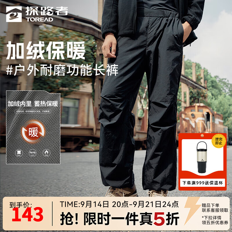 探路者防风防泼水户外软壳裤 143元 - 折送网 探路者防风防泼水户外软壳裤 143元 - 折送网