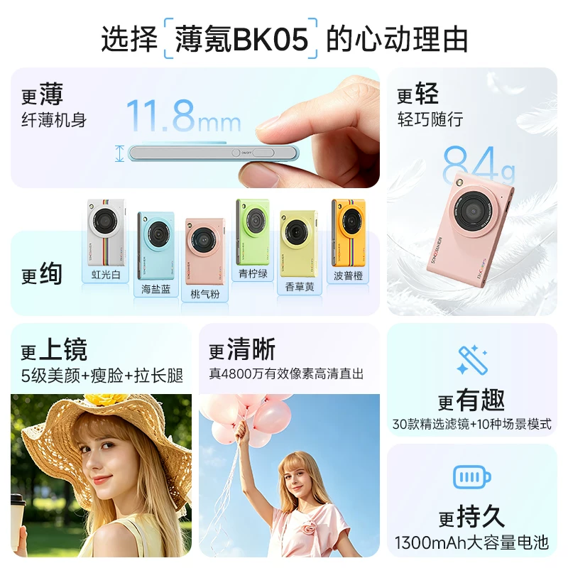 松典BK05薄氪系列超轻薄数码相机 389元 - 折送网