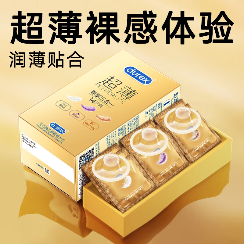 杜蕾斯超薄尊享三合一安全套14只装 54.9元 - 线报酷