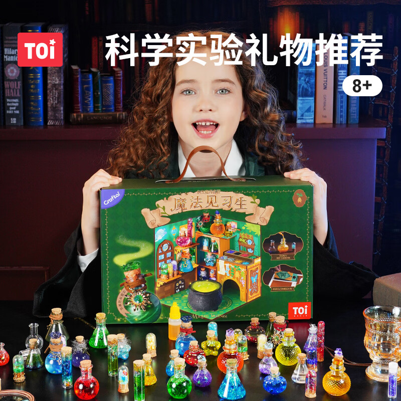 图益益智玩具科学实验套装魔法见习生礼盒-15款魔法药水+神奇坩埚 109.55元 - 86线报 图益益智玩具科学实验套装魔法见习生礼盒-15款魔法药水+神奇坩埚 109.55元 - 86线报