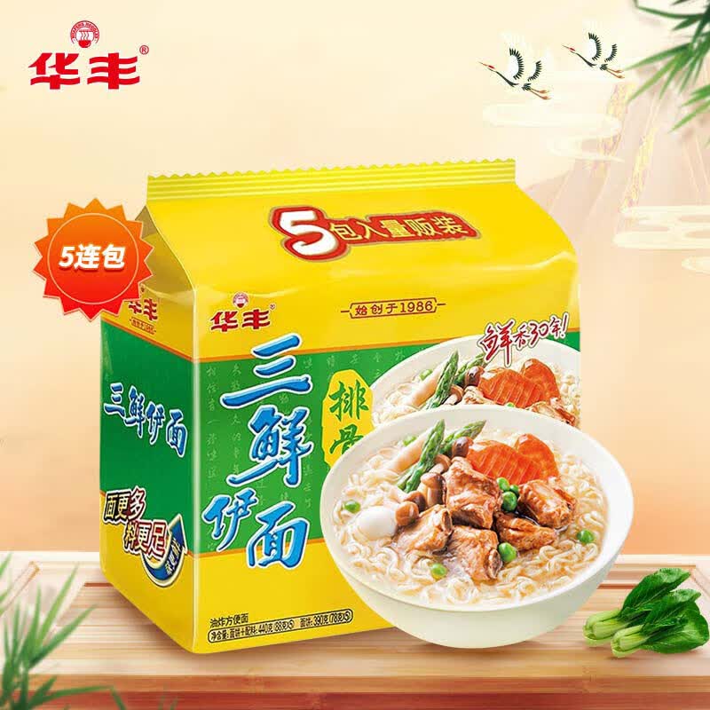华丰 方便面三鲜伊面五连包泡面早餐速食休闲零食品 排骨味5包*88g - 86线报