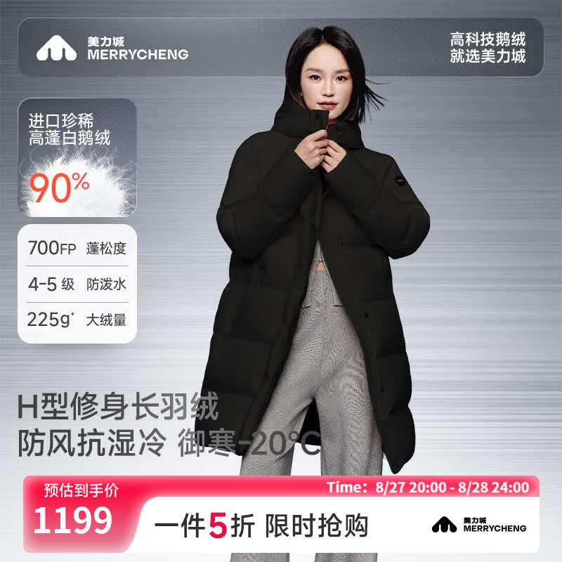 美力城西伯利亚鹅绒中长连帽M561WYR088 451.5元 - 86线报 美力城西伯利亚鹅绒中长连帽M561WYR088 451.5元 - 86线报