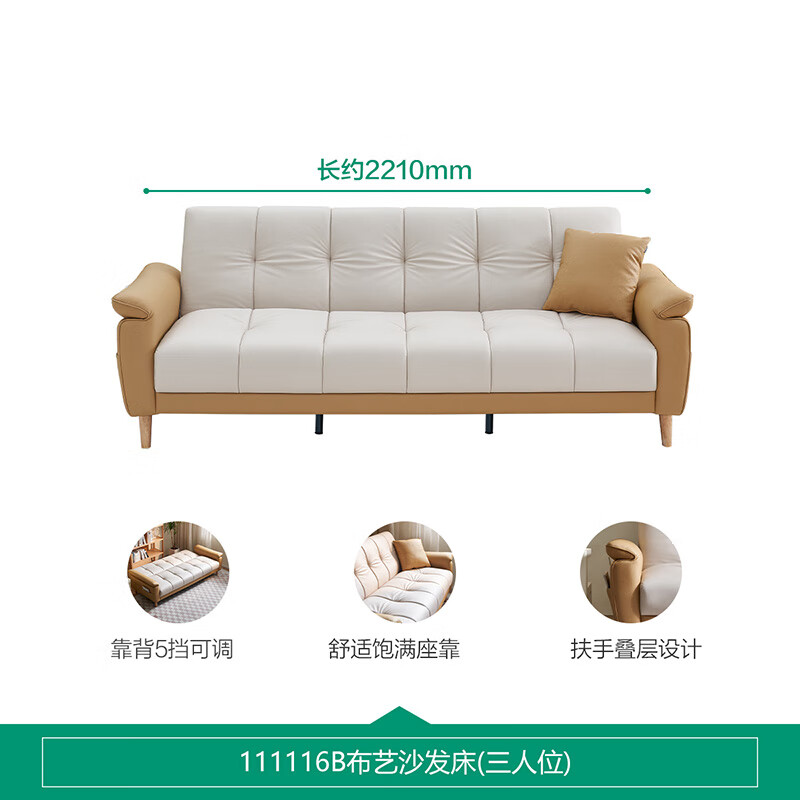全友111116现代简约布艺沙发床实木框架 1453元 - 86线报