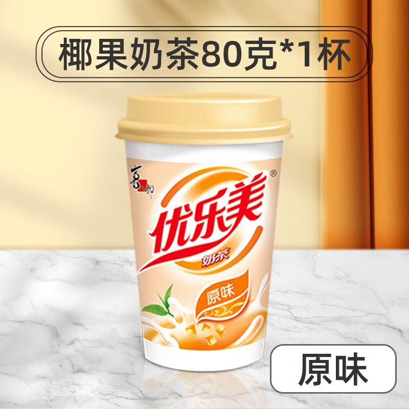 优乐美经典杯装奶茶原味椰果奶茶任选7件 2.56元 - 线报酷