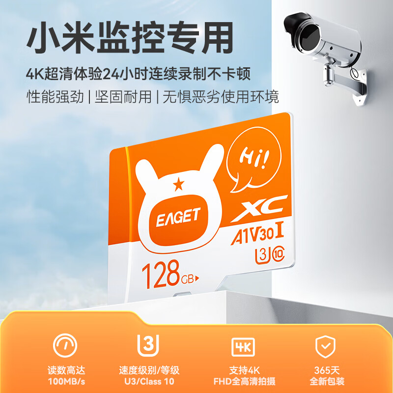忆捷高速耐用MicroSD存储卡128GB 169元 - 86线报
