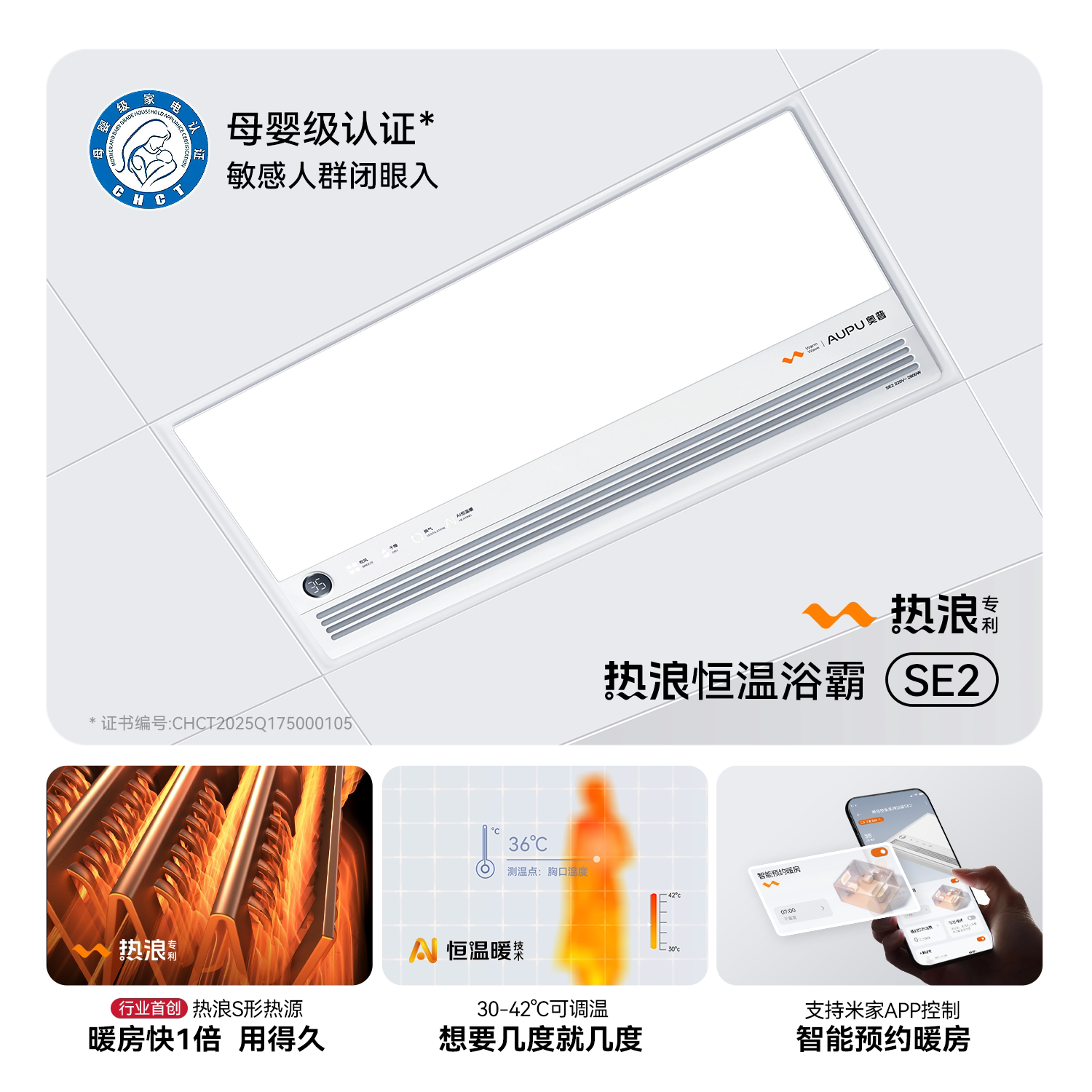 奥普卷云系列E365智能风暖浴霸套装 222.79元 - 86线报