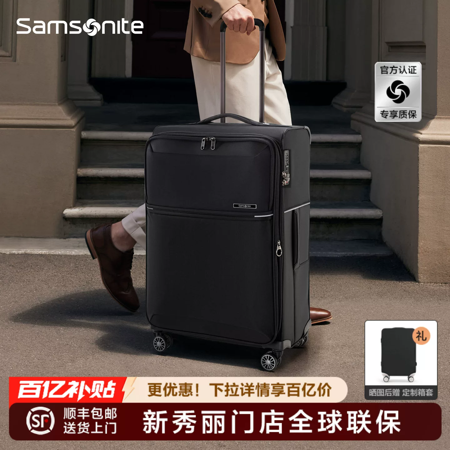 新秀丽超轻前开口商务旅行拉杆箱HQ2黑色 1149元 - 86线报
