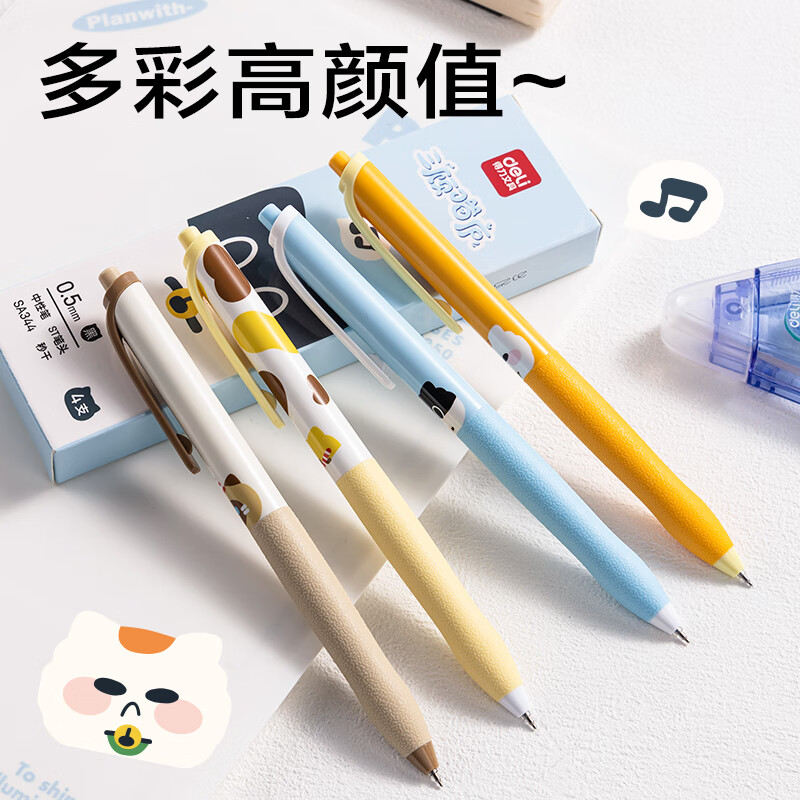 得力三顾喵庐秒干按动中性笔0.5mmST笔头黑色4支/盒SA344 3.92元 - 清风线报