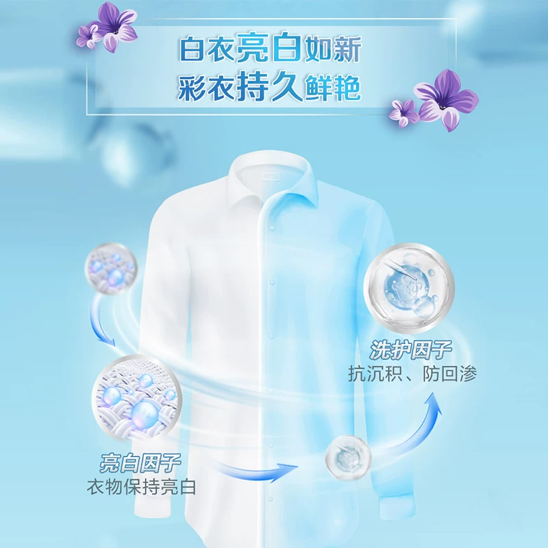 立白亮白洗衣粉5kg*2袋去渍不伤手低泡易漂无磷 57.8元 - 美泡泡