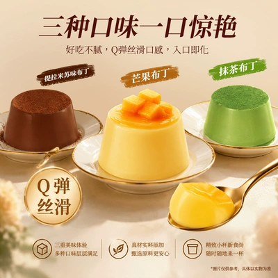 喜之郎芒果布丁果冻甜品5杯装 5.98元 - 86线报 喜之郎芒果布丁果冻甜品5杯装 5.98元 - 86线报