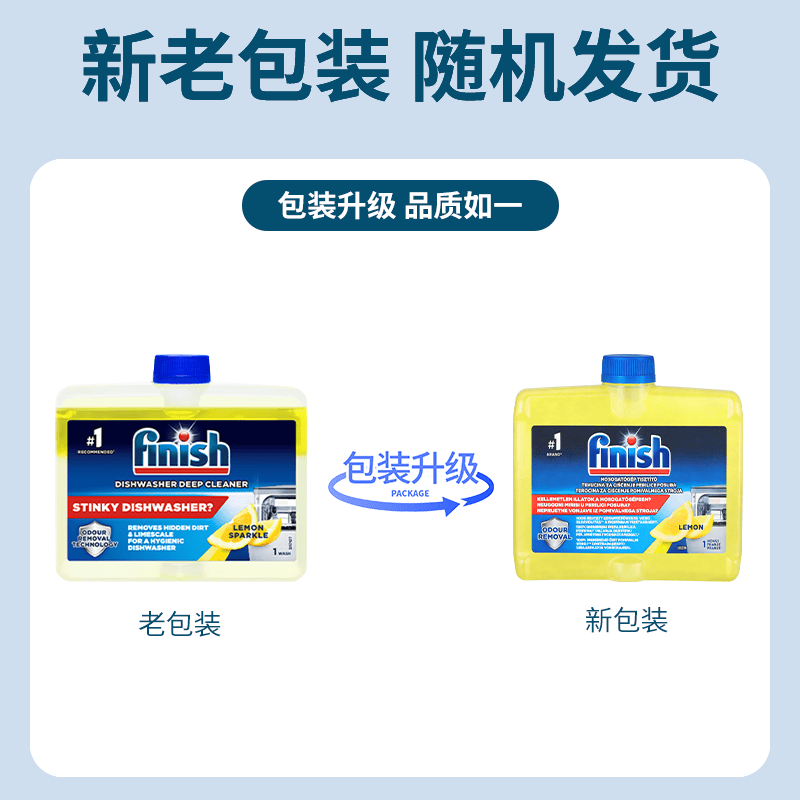 亮碟洗碗机专用机体清洁剂250ml柠檬 21元 - 86线报