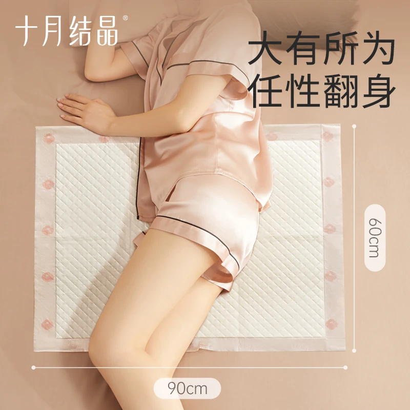 十月结晶产妇护理垫 17.01元 - 86线报 十月结晶产妇护理垫 17.01元 - 86线报