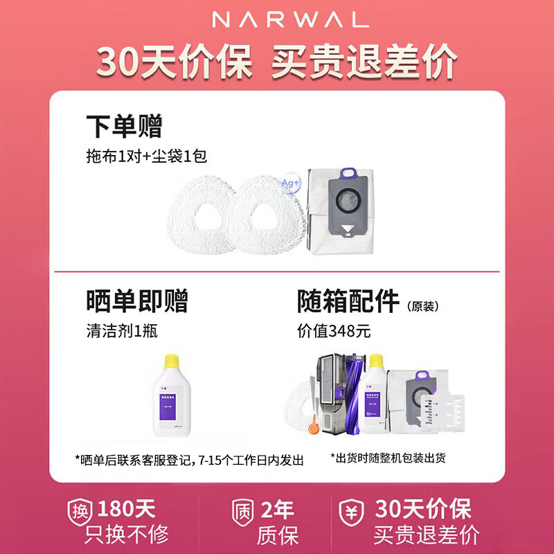 云鲸逍遥002Max圆盘版YJCC02525kPa热水洗白色水箱版扫拖机器人 3192.24元 - 86线报