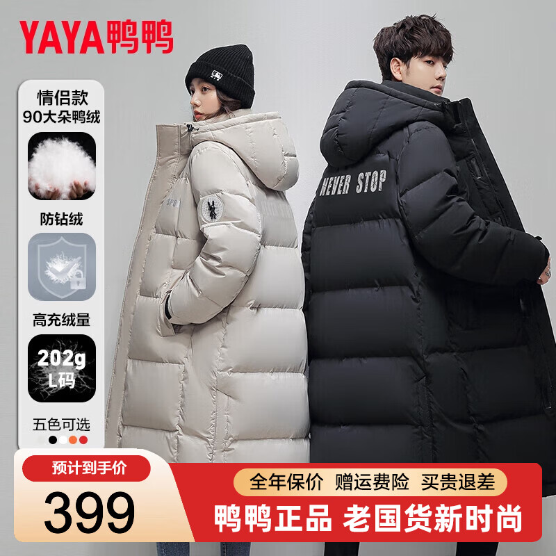 YAYA鸭鸭长款过膝加厚防风连帽羽绒服 269元 - 线报酷 YAYA鸭鸭长款过膝加厚防风连帽羽绒服 269元 - 线报酷