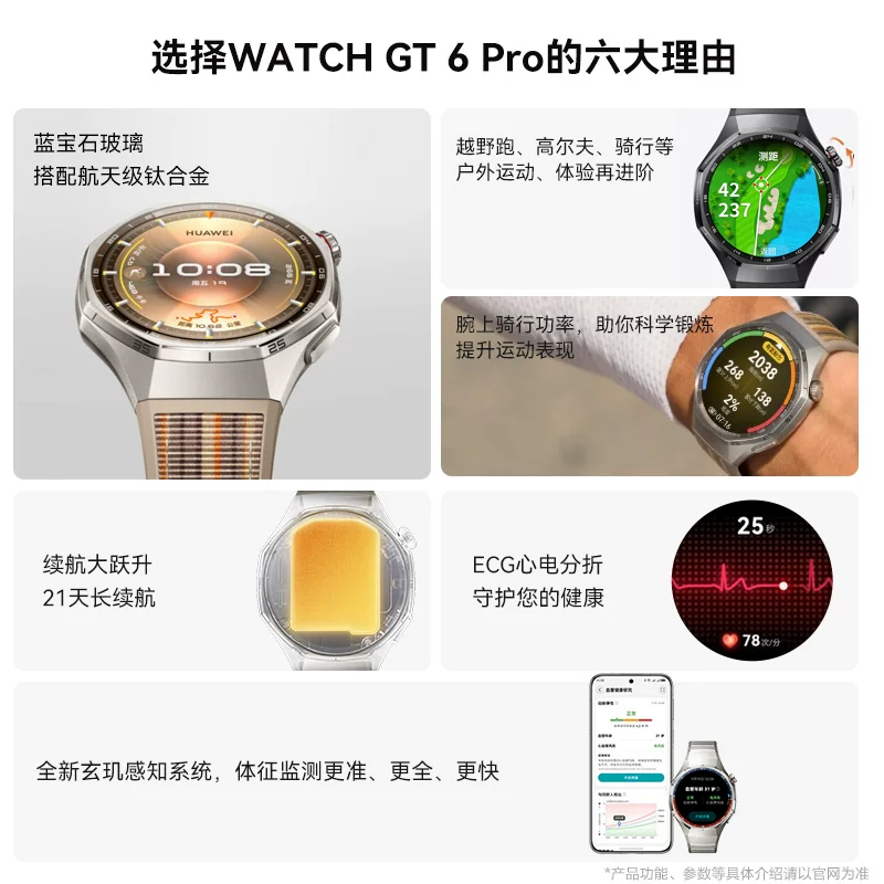 华为 WATCH GT 6Pro 蓝牙版 智能手表 46mm 1349.8元 - 线报酷