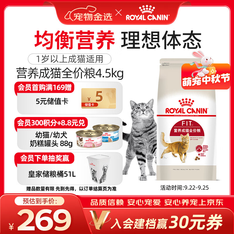 皇家猫咪干粮5kg 269元 - 86线报