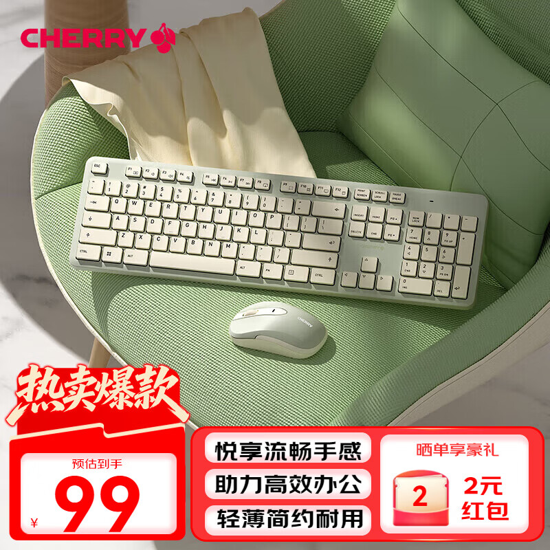 樱桃轻薄无线键鼠套装牛油果绿 88.2元 - 线报酷