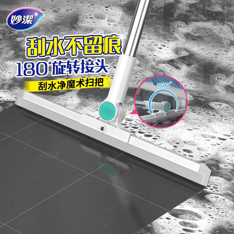 妙洁魔术刮水扫把36cm硅胶不易沾头发单个地刮擦三合一家浴室干湿两用 36cm刮水扫把 21.66元 - 86线报