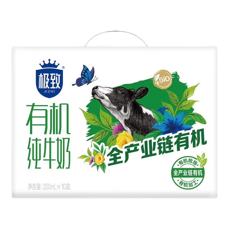 三元极致有机纯牛奶200ml10盒*2件 43.89元 - 折送网