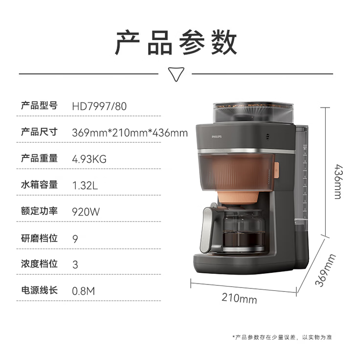 飞利浦Morgen美式全自动咖啡机豆粉两用研磨一体真冷萃HD7997/80 684.67元 - 86线报