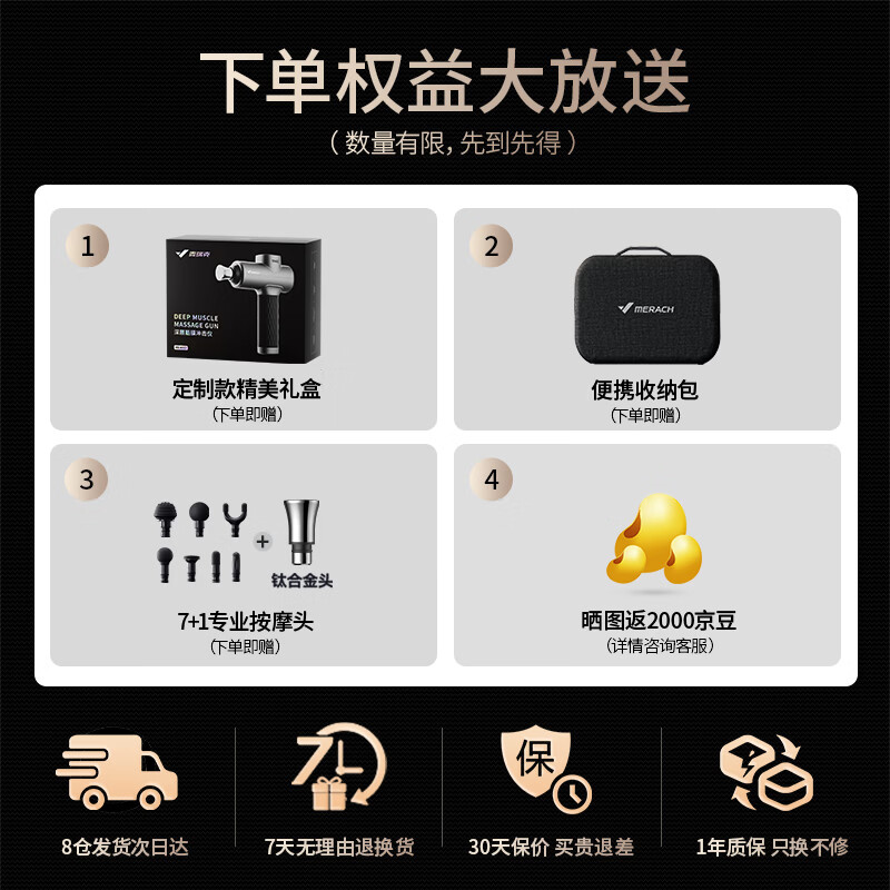 麦瑞克钛坦M013筋膜枪 485.1元 - 86线报