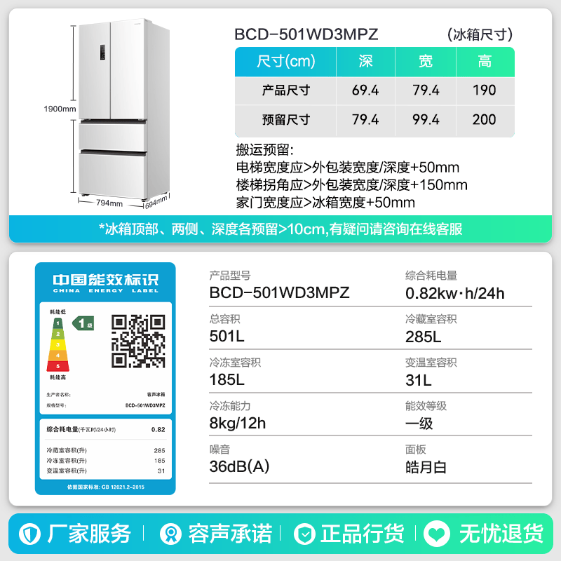 容声BCD-501WD3MPZ-CY34风冷法式多门冰箱501L皓月白 2299元 - 86线报