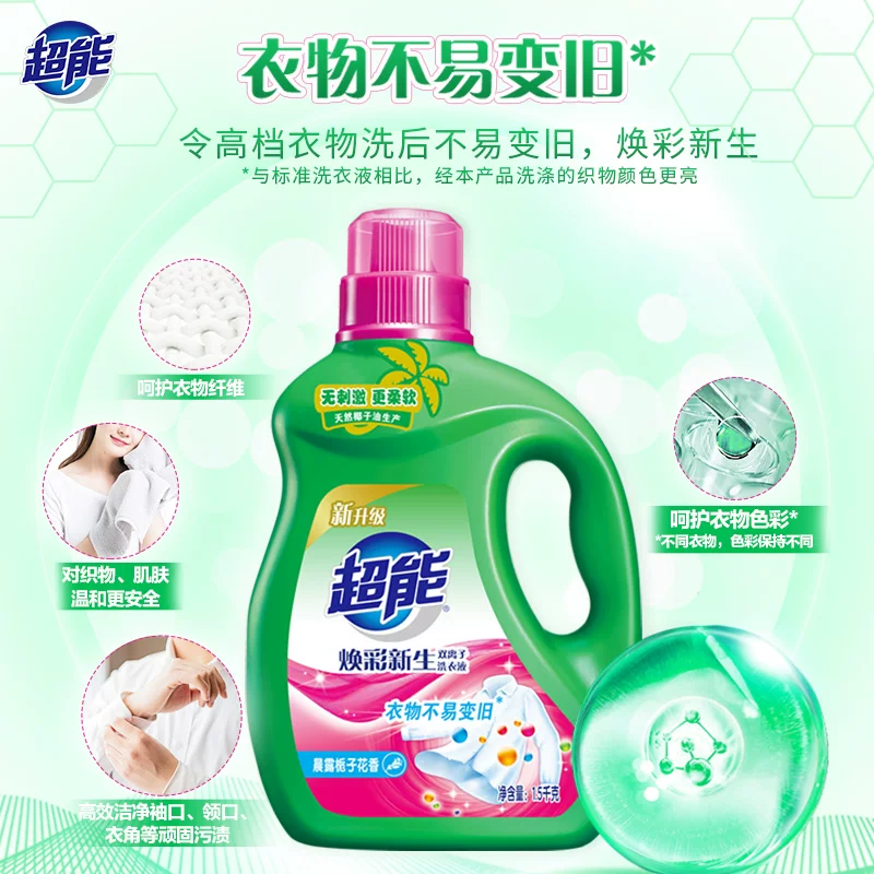 超能低泡易漂洗衣液 18.8元 - 86线报 超能低泡易漂洗衣液 18.8元 - 86线报