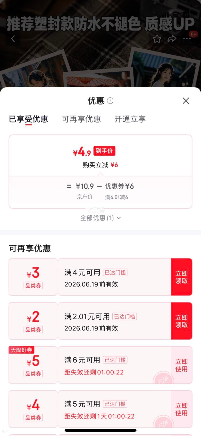 洗照片3寸文艺白边60张超清照片影楼品质抗氧化 4.9元 - 86线报